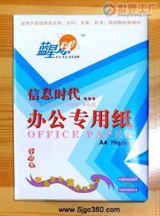 藍(lán)星球系列辦公用品 批發(fā)采購(gòu)，高效辦公新選擇