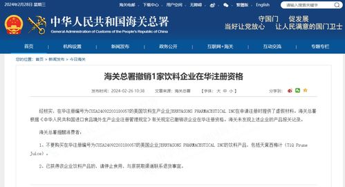 警惕“證”從口入 停止食用涉事飲品，守好舌尖安全關(guān)