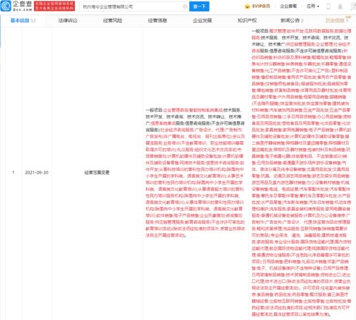 天貓關(guān)聯(lián)公司進(jìn)軍餐飲管理，多元化布局再提速