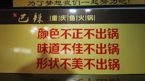 巴辣重慶魚火鍋旗艦店開業(yè) 河南酒店餐飲業(yè)管理專委會打造餐飲新標桿