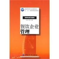 餐飲企業(yè)管理 系統(tǒng)化運(yùn)營與精細(xì)化落地的核心路徑